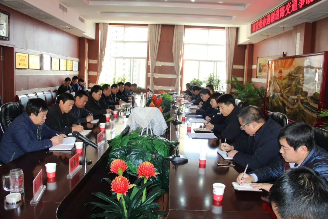 市安委办遏制道路交通事故落实主体责任促进会在陇运集团公司召开