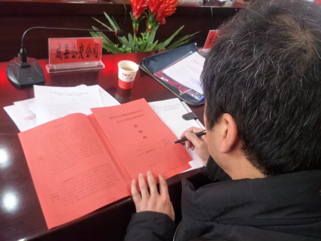 陇运集团公司召开2018年第一次安委会暨春运工作部署会议