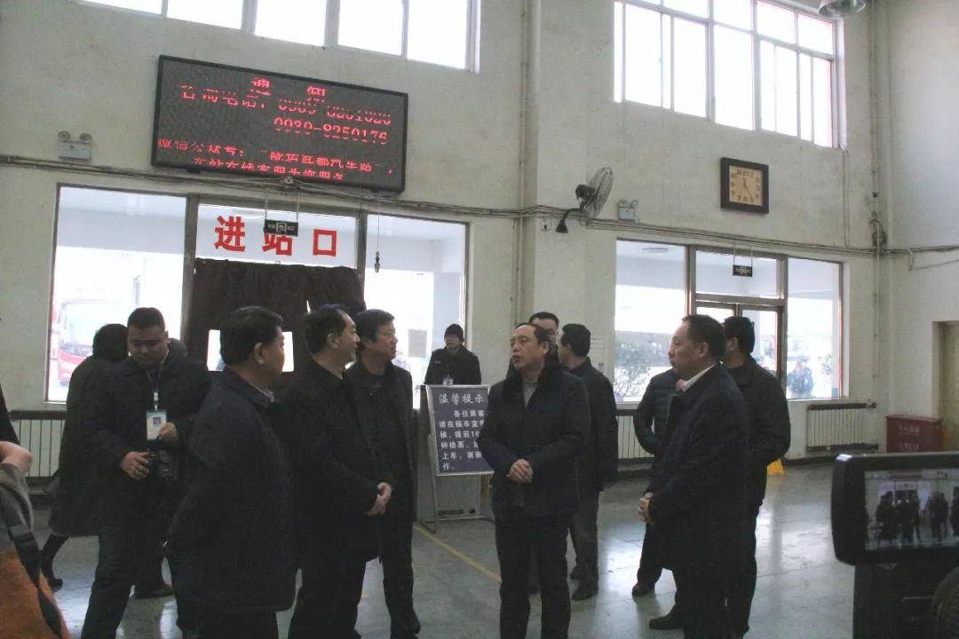 陇南市委常委、常务副市长张庆宏、副市长徐世林、市人大副主任陈荣等一行深入陇运集团公司武都汽车站开展春节前走访慰问活动