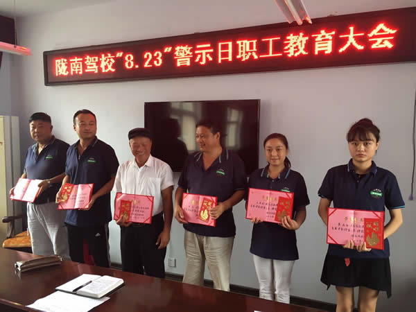 陇南驾校校园一角