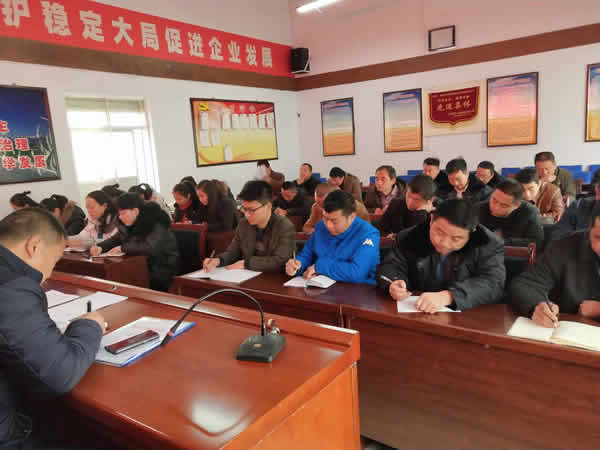 春运安全生产部署会