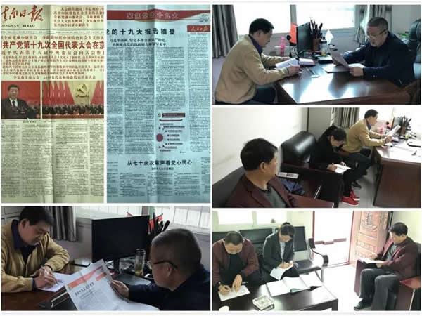陇运集团公司各基层单位积极组织学习贯彻党的十九大精神