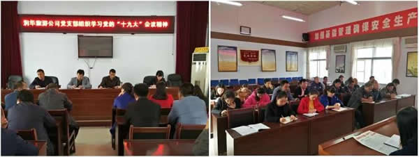 陇运集团公司各基层单位积极组织学习贯彻党的十九大精神