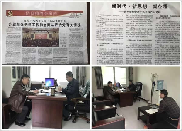 陇运集团公司各基层单位积极组织学习贯彻党的十九大精神