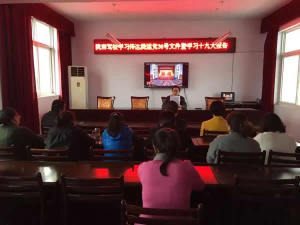 陇运集团公司各基层单位积极组织学习贯彻党的十九大精神