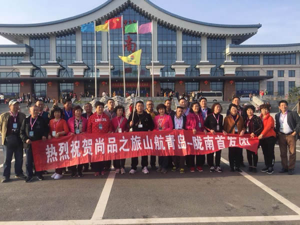 “青岛——陇南”首航赴九寨沟旅游