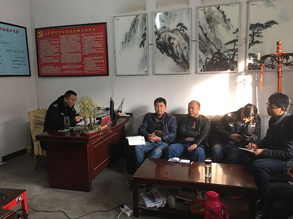 安全领导小组会议