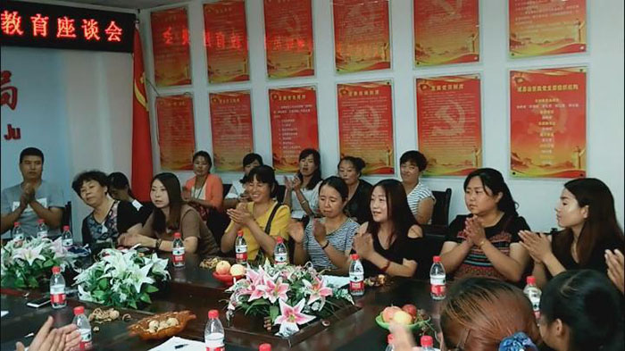 亲情教育座谈