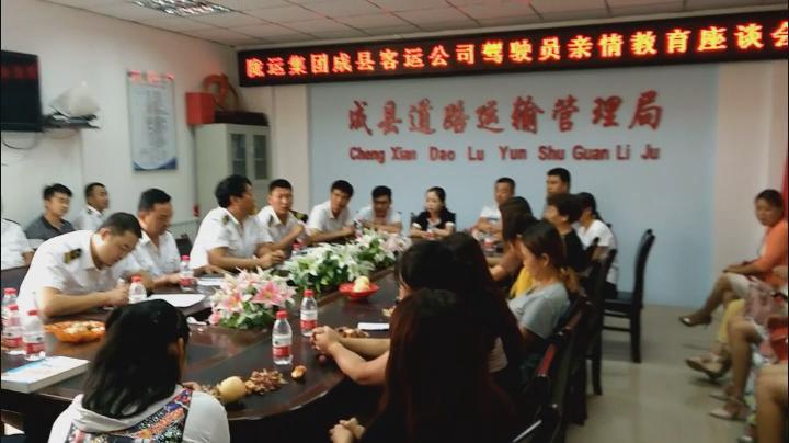 亲情教育座谈