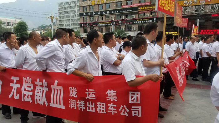 参加献血活动