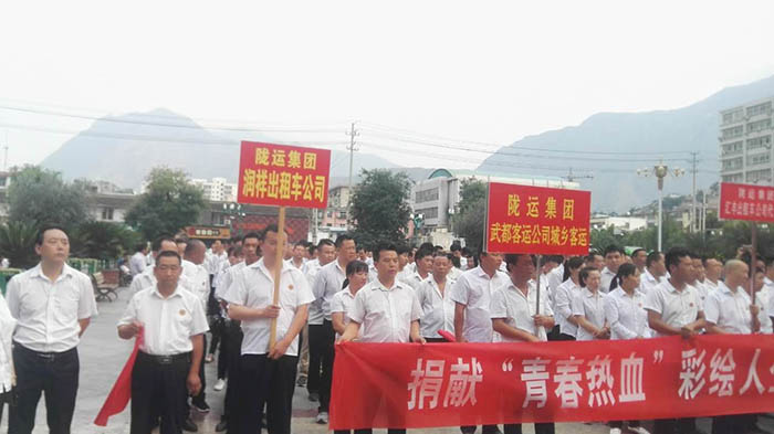 参加献血活动