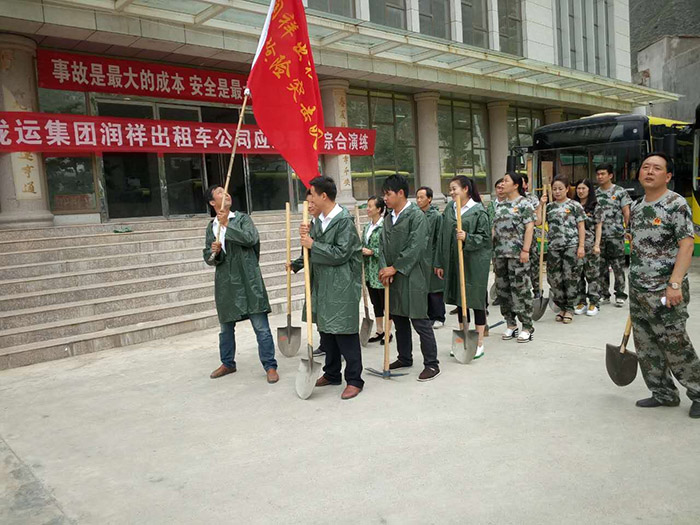 应急演练