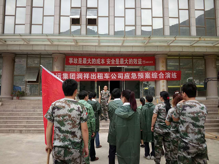 应急演练