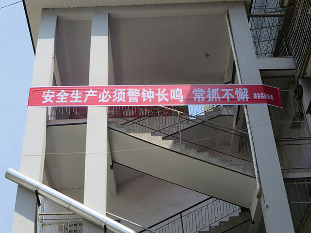 安全生产月宣传标语