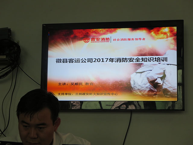 从业人员消防安全培训