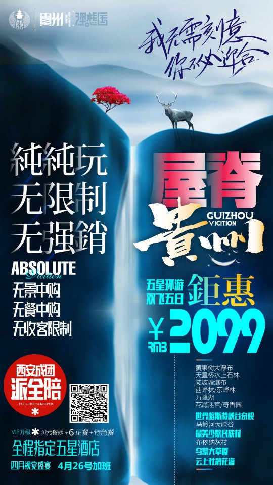 发团信息