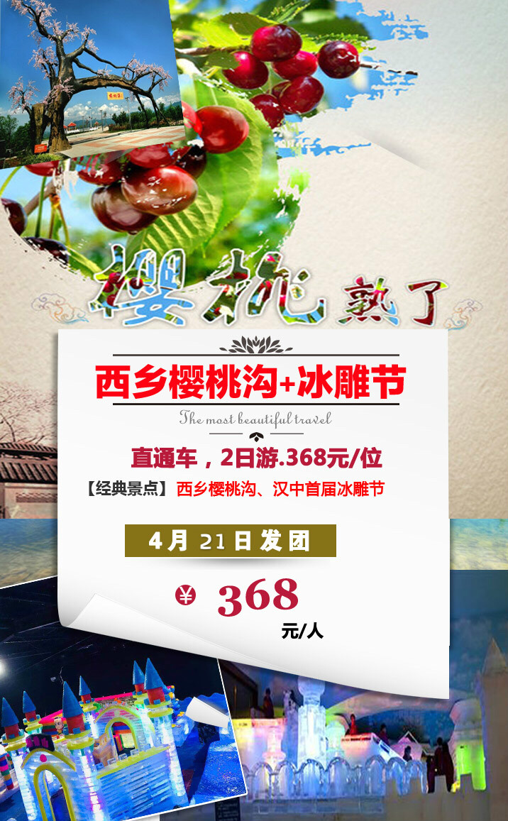 发团信息