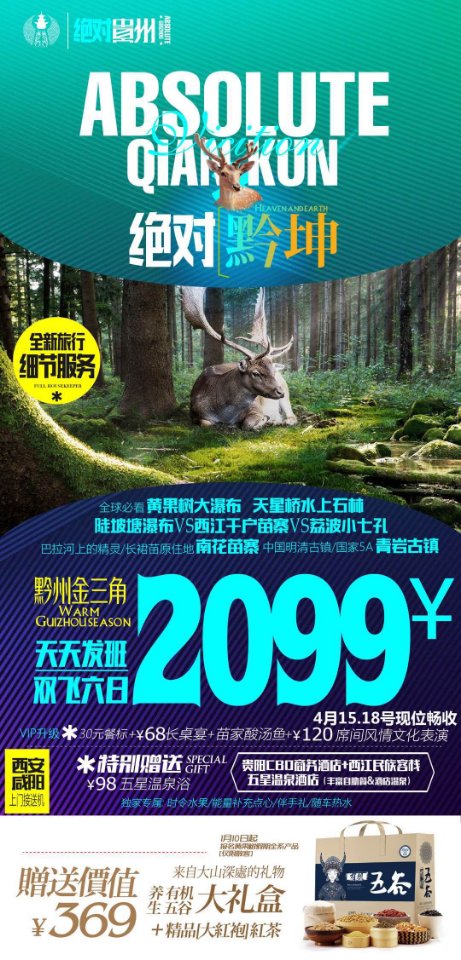 发团信息