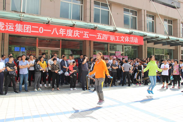陇运集团公司举办庆“五一”迎“五四”职工文体活动