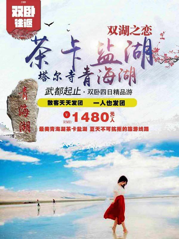 三大旅游景点推送
