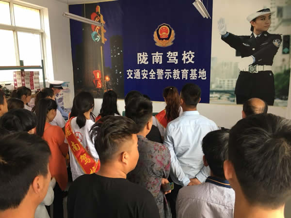 陇南驾校文明交通进驾校“五个一”活动
