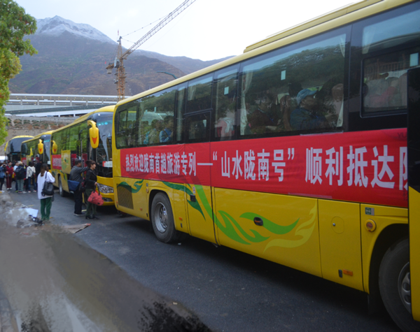 山水陇南号首趟旅游专列
