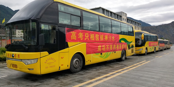 2018年高考免费接送考生