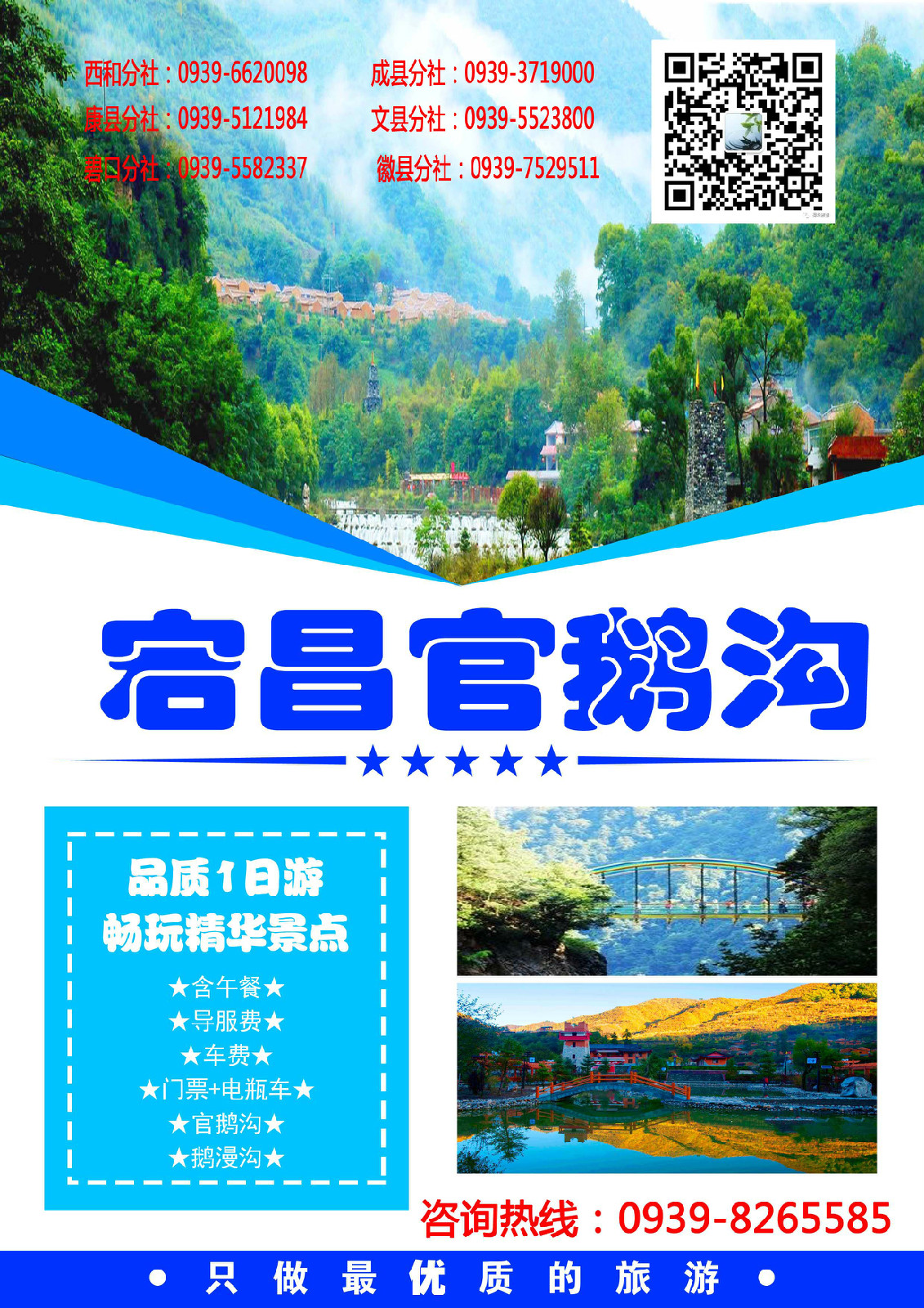 夏季精品短线8大产品