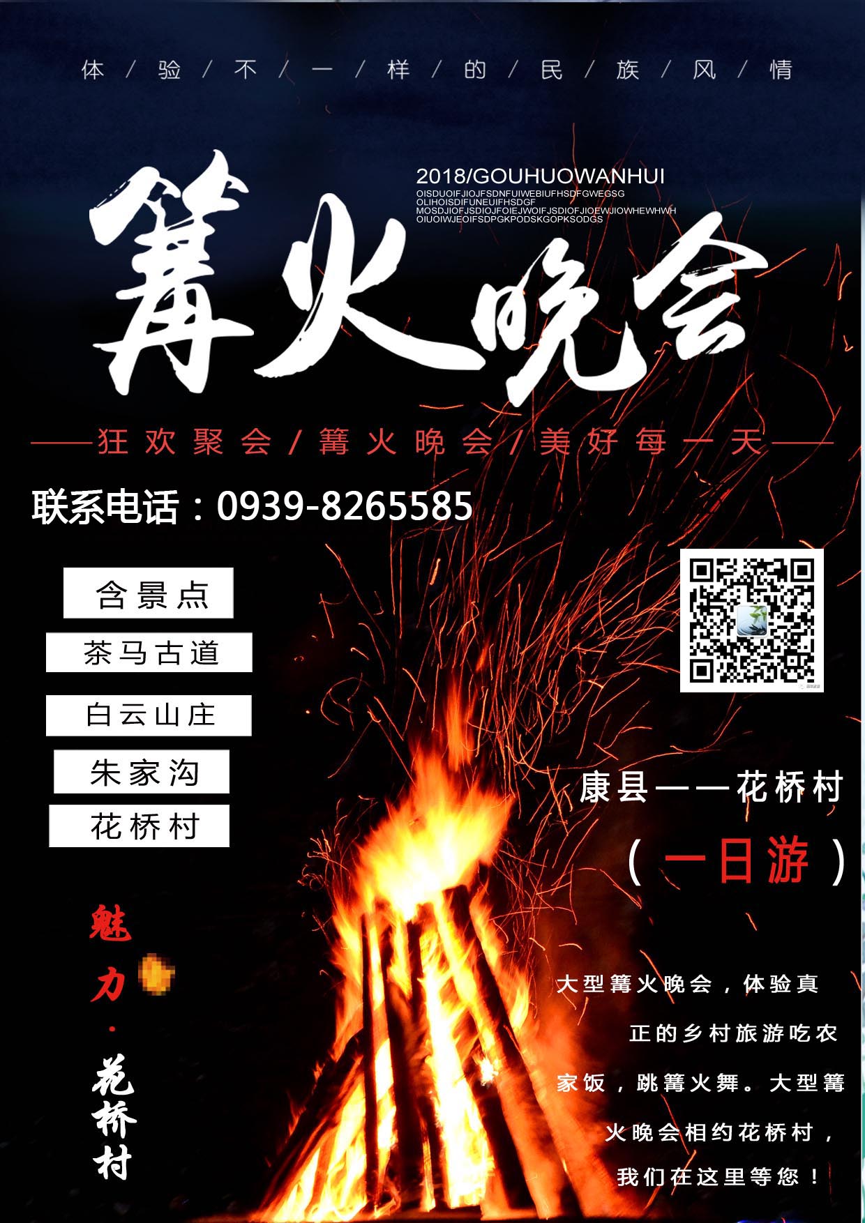 夏季精品短线8大产品