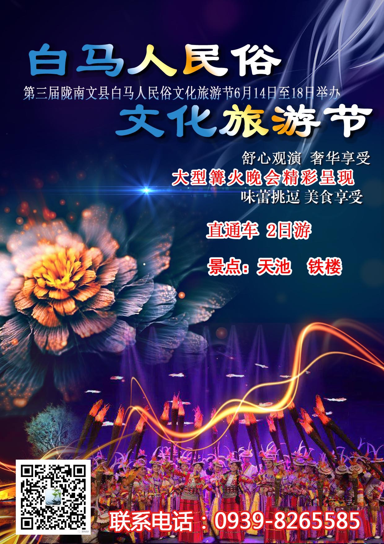 夏季精品短线8大产品