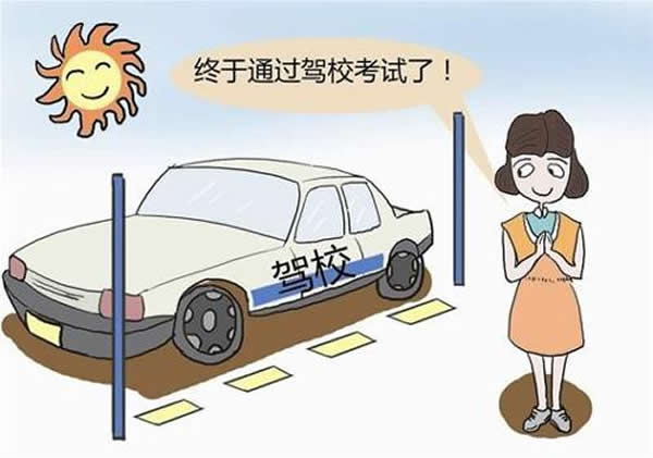 科目二、科目三遇到下雨天应该怎样做？考试顺利会通过