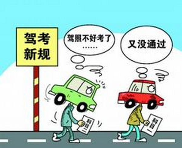 做到两点，轻松考试，顺利拿证
