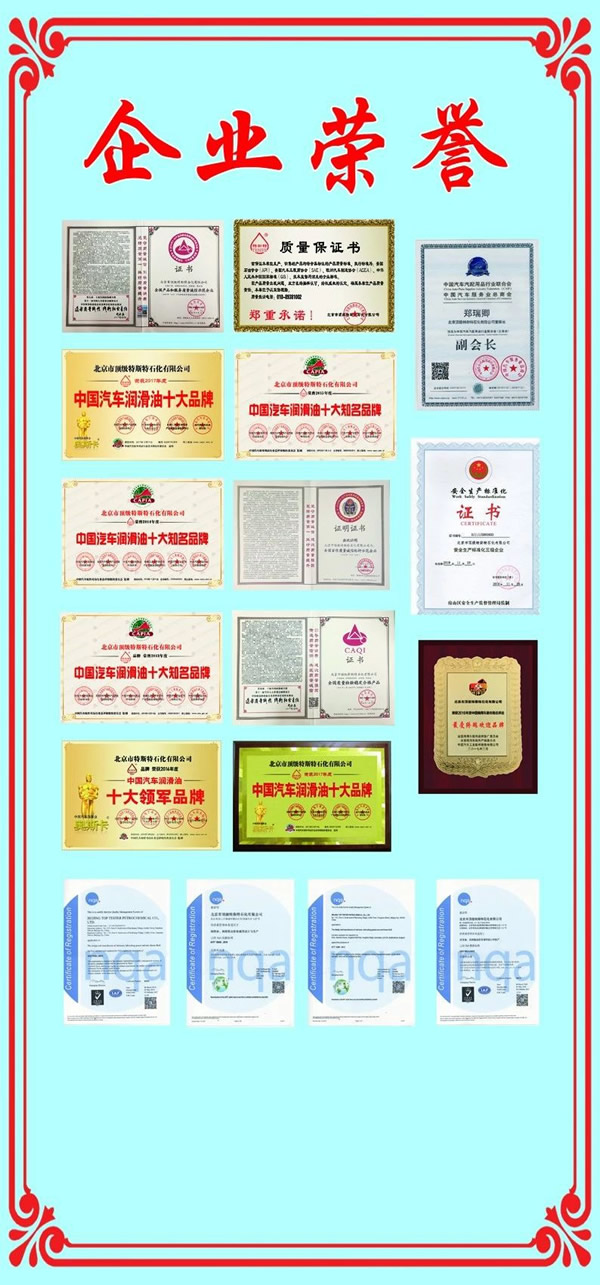 【特斯特润滑油】质量保证、热销陇南市场