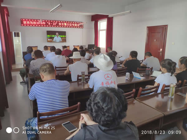 陇南驾校2018年“8 · 23”安全警示日专题会