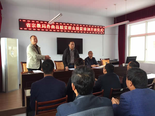 省宗教局舟曲县脱贫攻坚帮扶贫困群众陇南驾校技能培训开班仪式