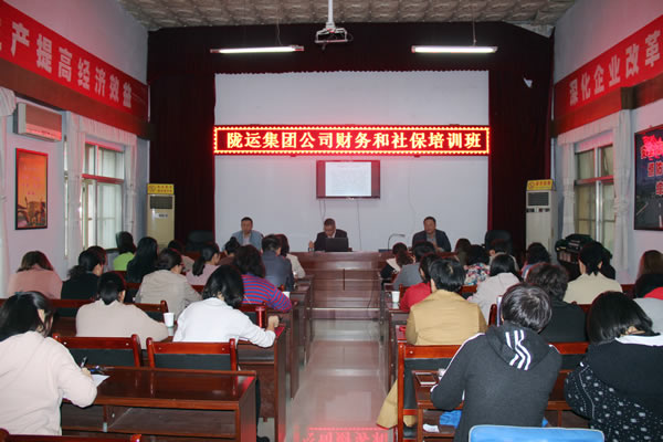 陇运集团公司财务和社保培训圆满完成