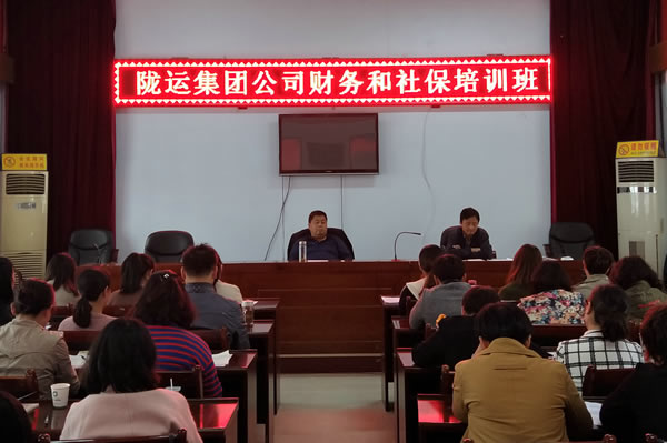 陇运集团公司财务和社保培训圆满完成