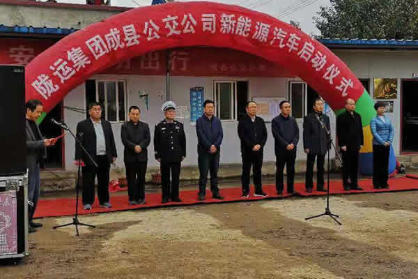 陇运集团成县公交公司新能源公交车投入运营