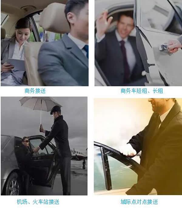 陇运集团高端商务接送为您起航