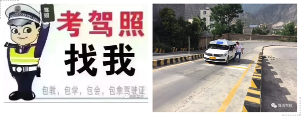 陇运集团陇南驾校为您服务！