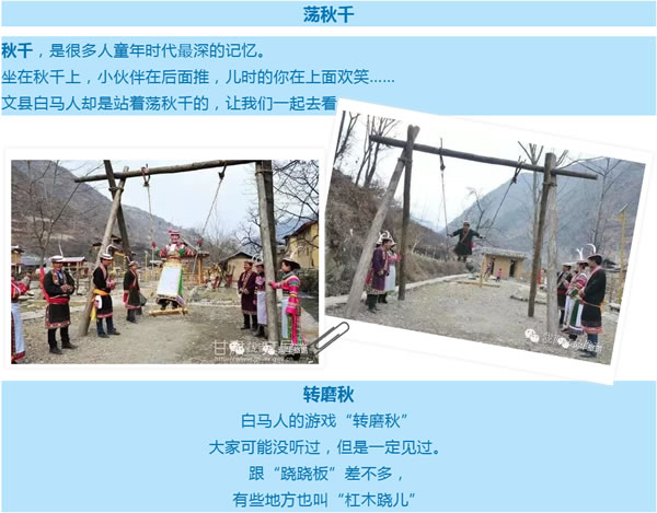 【定制旅游】陇运集团润华旅行社推出“白马人民俗，文化旅游节”2日游开团啦