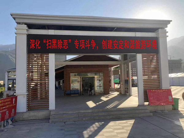 陇运集团扎实部署扫黑除恶专项斗争工作
