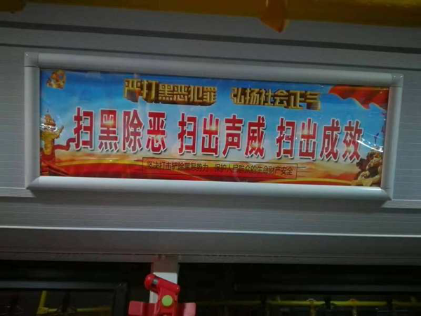 陇运集团扎实部署扫黑除恶专项斗争工作