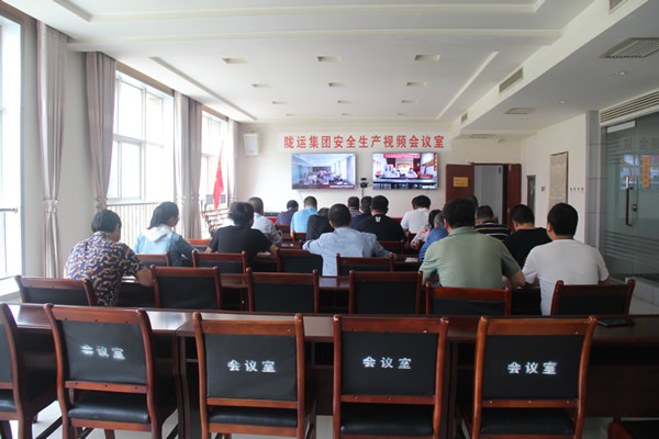 陇运集团公司召开扫黑除恶专项斗争专题会议