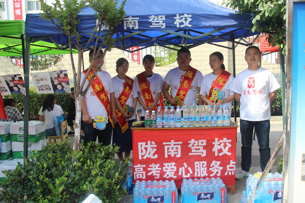 又是一年高考季，又到爱心送考时