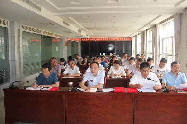陇运集团公司党委召开表彰大会庆祝中国共产党建党98周年
