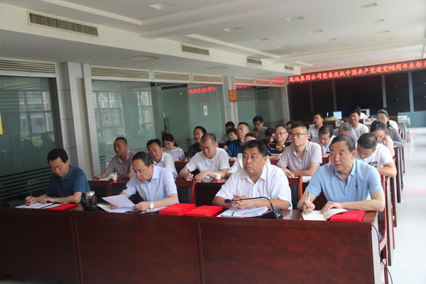 陇运集团公司党委召开表彰大会庆祝中国共产党建党98周年