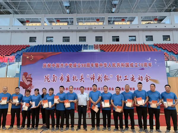陇运集团公司参加陇南市庆祝中国共产党成立98周年暨中华人民共和国成立70周年职工运动会