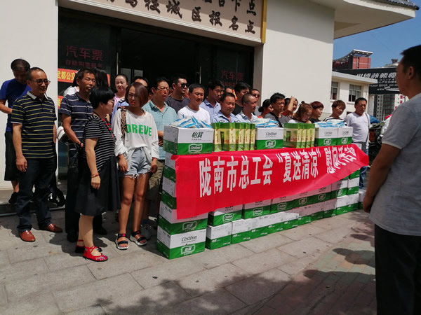 陇南市总工会深入陇运集团“夏送清凉” 慰问一线职工