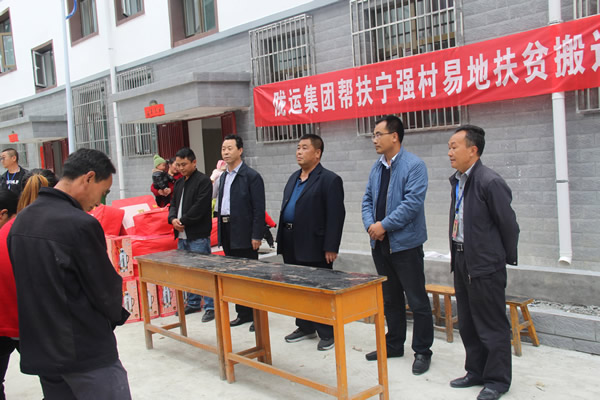 陇运集团公司在宁强村易地扶贫搬迁点开展帮扶慰问活动